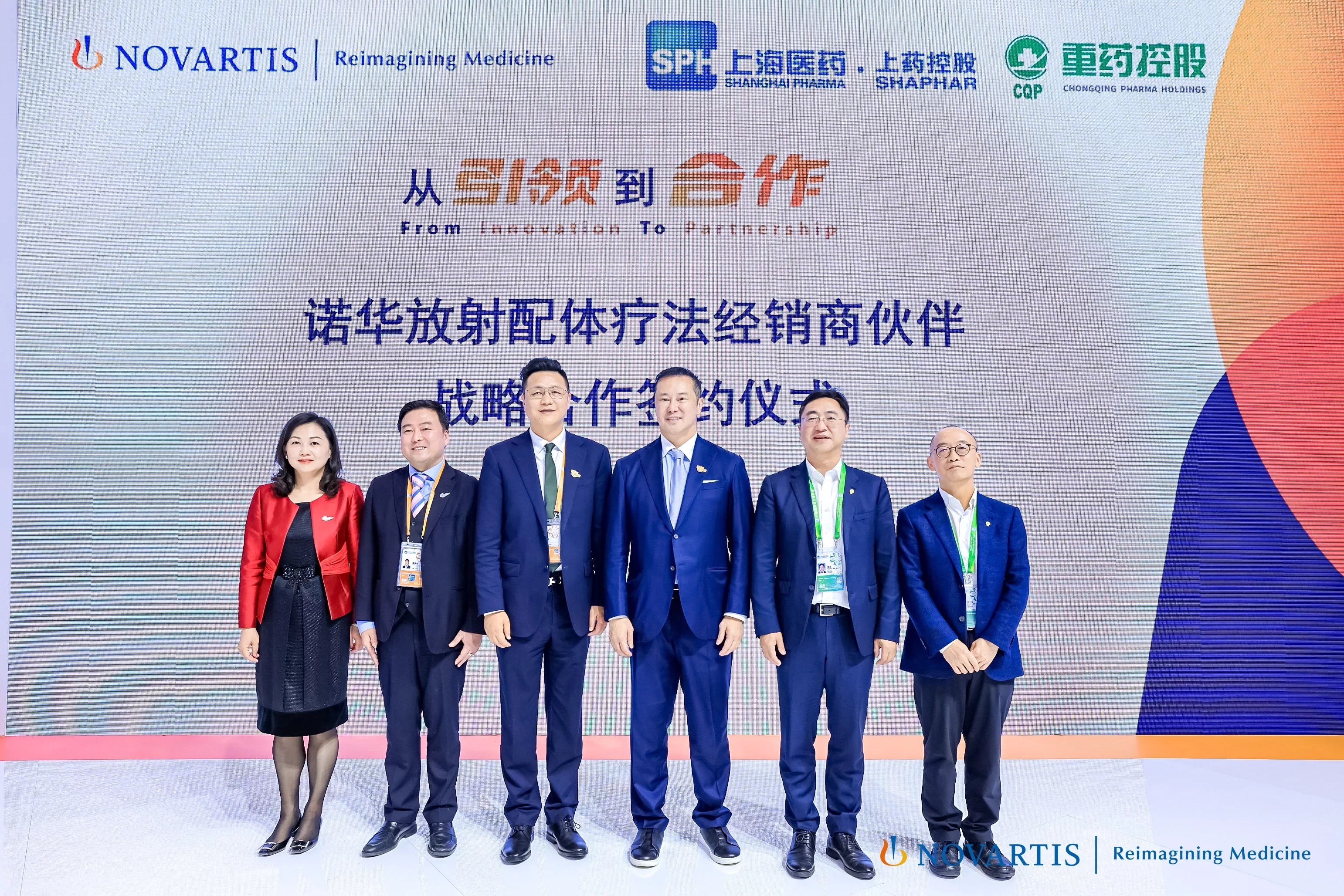 人生就是博中国、上药控股和重药控股代表合影