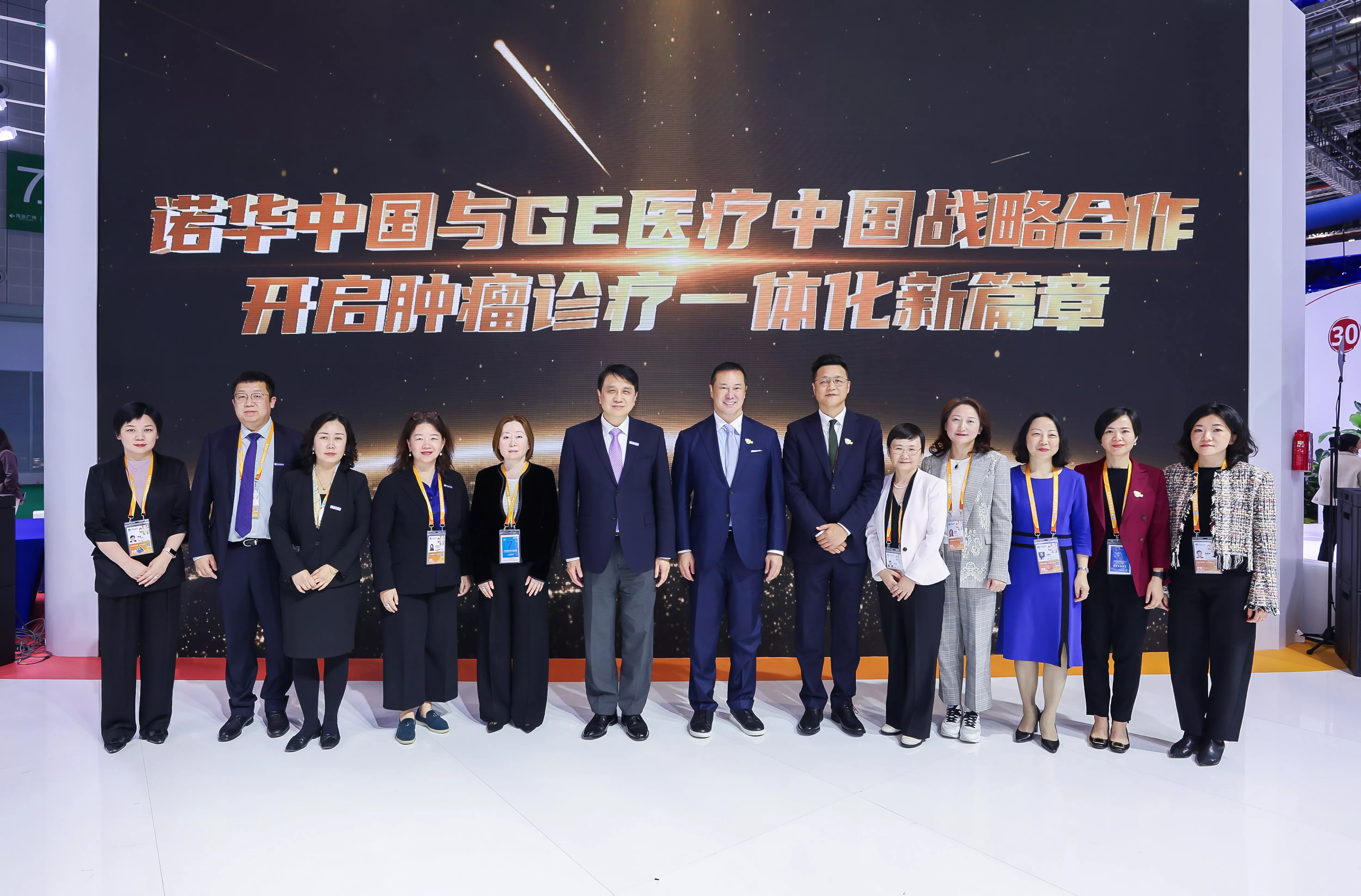 人生就是博中国与GE医疗中国代表合影
